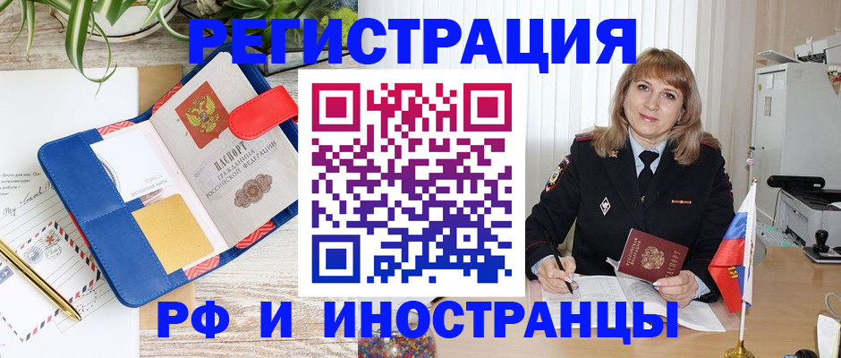 прописка ребенка в Энгельсе