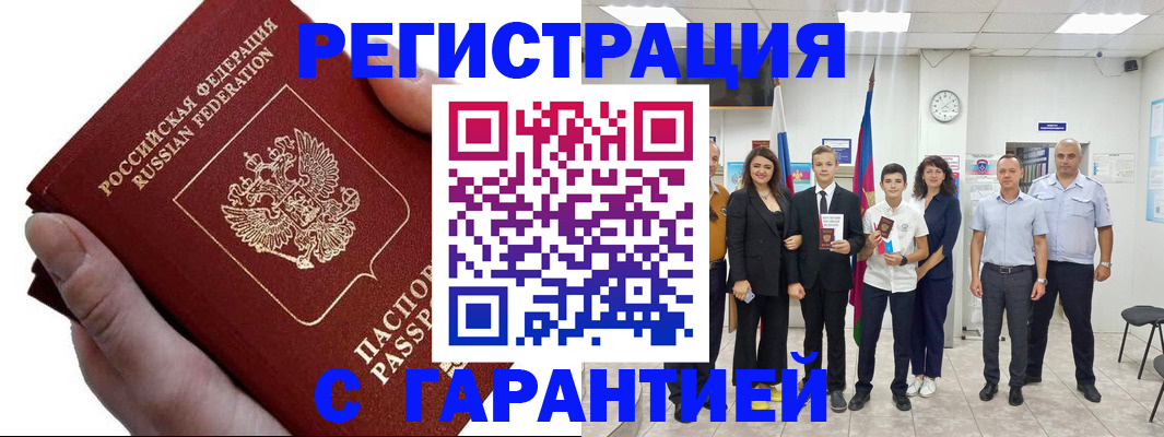 временная регистрация для школы в Энгельсе