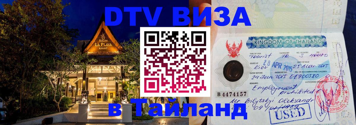 Сколько стоит DTV виза — актуальные цены, оформление даже без документов - 